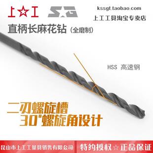 上工直柄长麻花钻高速网HSS上工加长钻头打孔圆柄钻花10 11~12mm