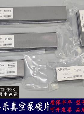 Rietschle里其乐真空泵碳片KTA80风泵石墨片VLT40/25气泵刮片VTE6