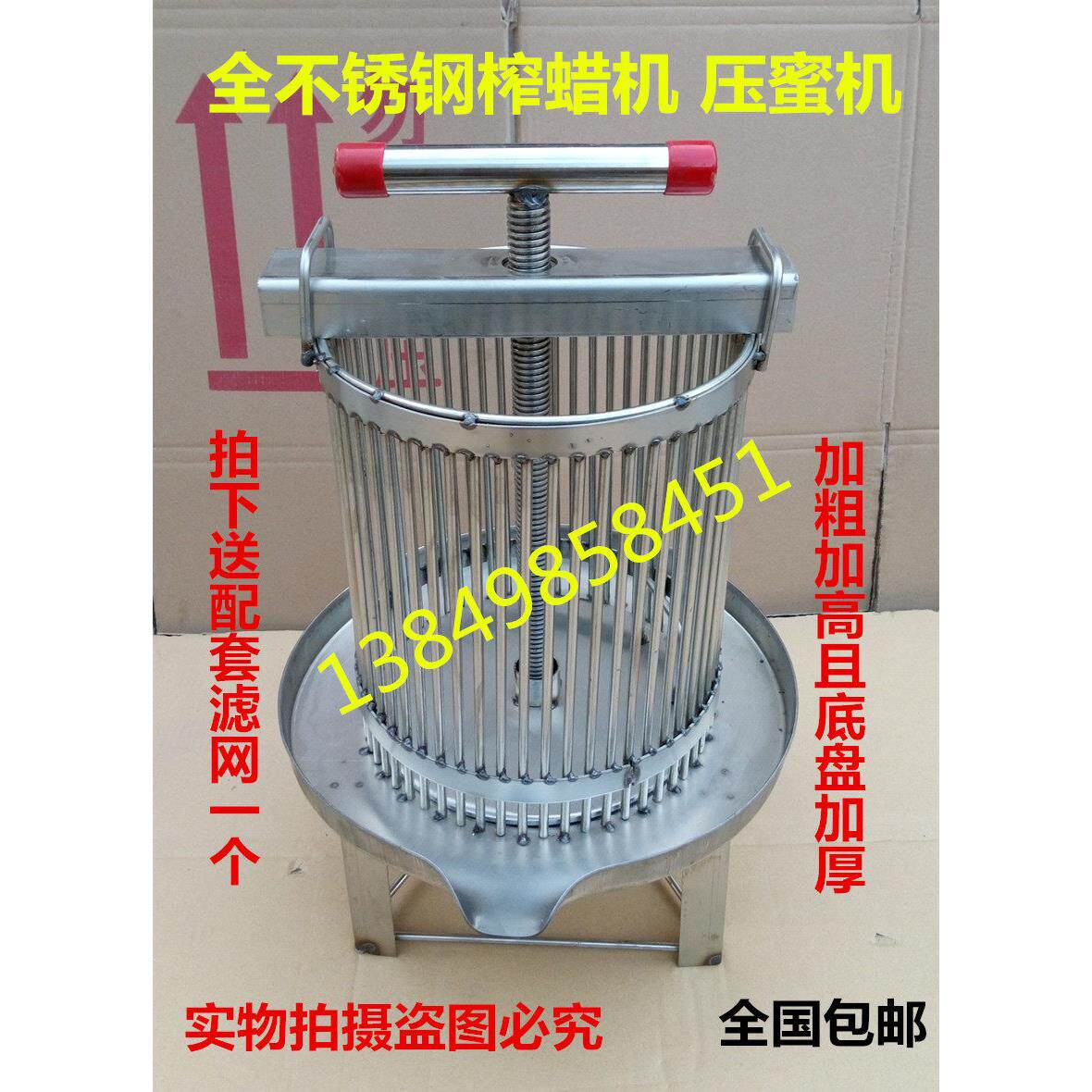 促销不锈钢榨蜡机压蜂蜜 中蜂蜡机 蜂蜡土蜂蜜打糖 养蜂工具包邮