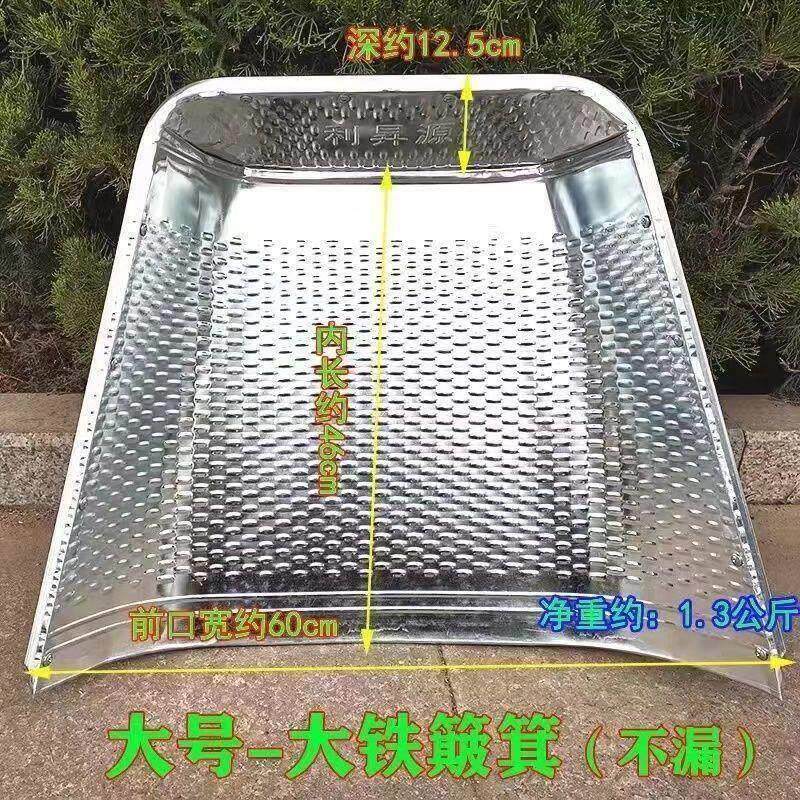 不锈钢簸箕筛子农用特大号铁皮撮子铁加厚铁畚箕铲撮粮食斗子筛子