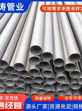 TP304/TP321/TP316L不锈钢管无缝管大小口径不锈钢工业管零切加工