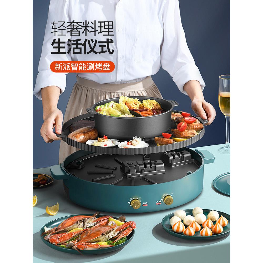 火锅烧烤一体锅家用多功能不粘电烤盘涮烤肉鸳鸯拆洗网红礼品