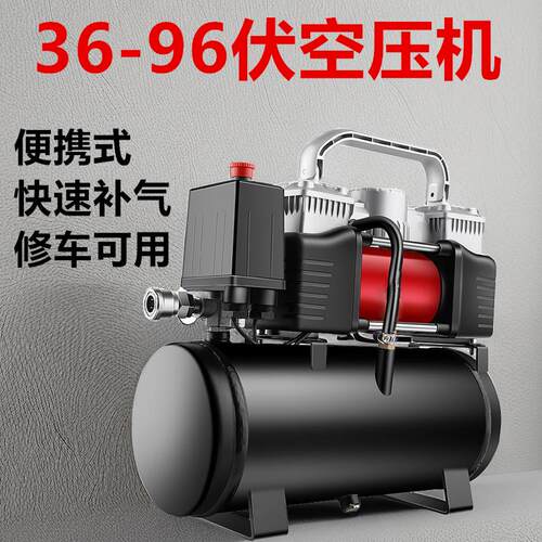 迷你型空压机电动车48v60v72v通用型修电动车真空胎可携式打气机