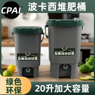 堆肥桶厨余 余发酵桶室内家用户外垃圾分类波卡西堆肥法箱积肥沤