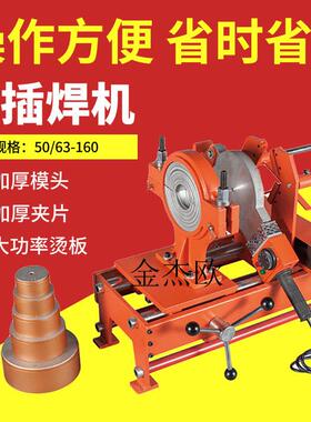 ppr水管热熔机熔接器110大功率承插式热熔机机架ppr承插焊机160pe