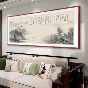 2025款海纳百川挂画 画风景字画 画中堂山水背景墙沙发办公室大气