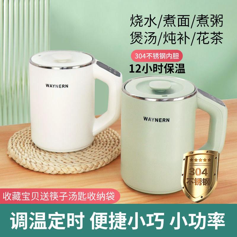 迷你电煮杯小型一人便携式电炖杯炖煮杯煮粥杯全自动烧水杯加热杯