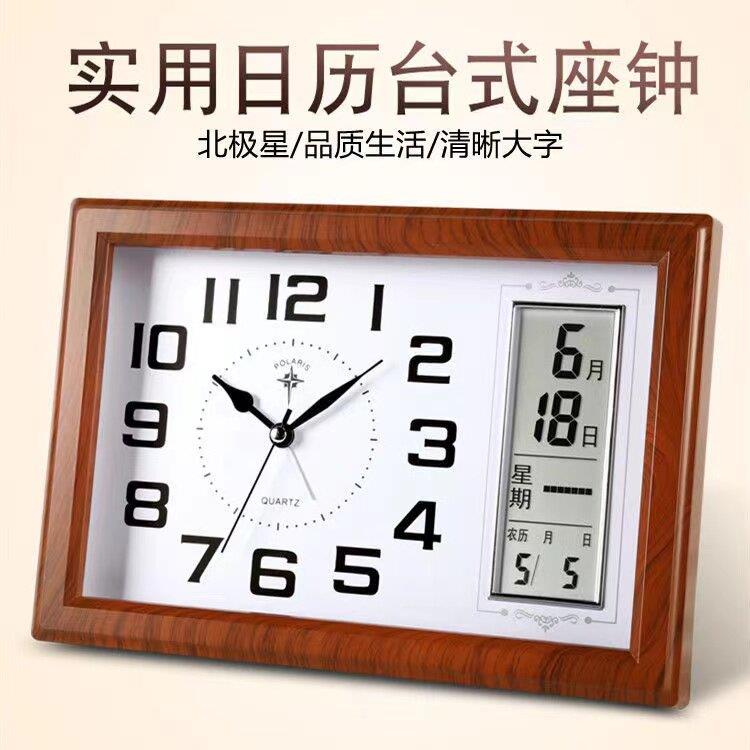 北极星座钟挂钟现代简约静音两用个性时尚家用日历石英钟带温度