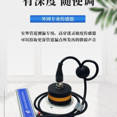 DK50D测漏仪室内外自来水管暖气暗管高频精准定位高精度家用正品