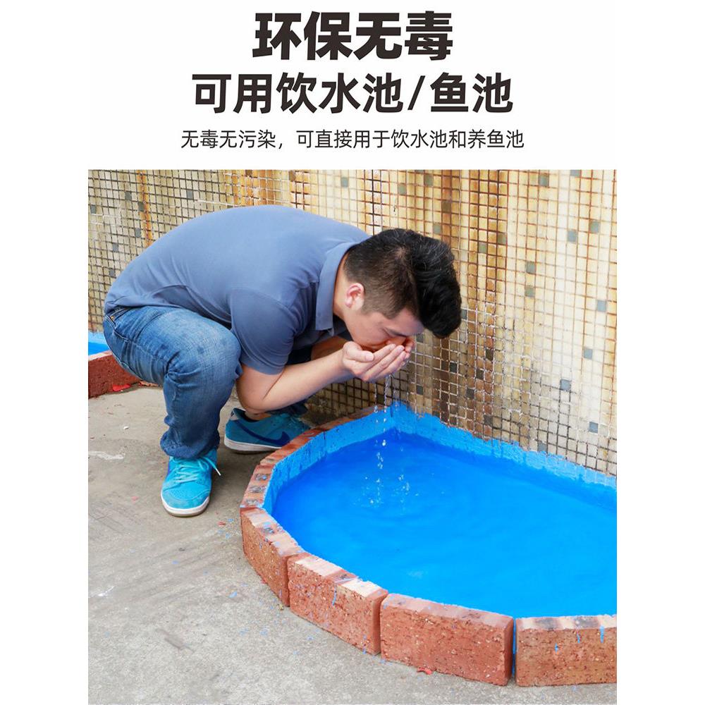 饮用水池游泳池鱼池专用K11防水涂料材料补漏胶漆防渗漏水堵漏王