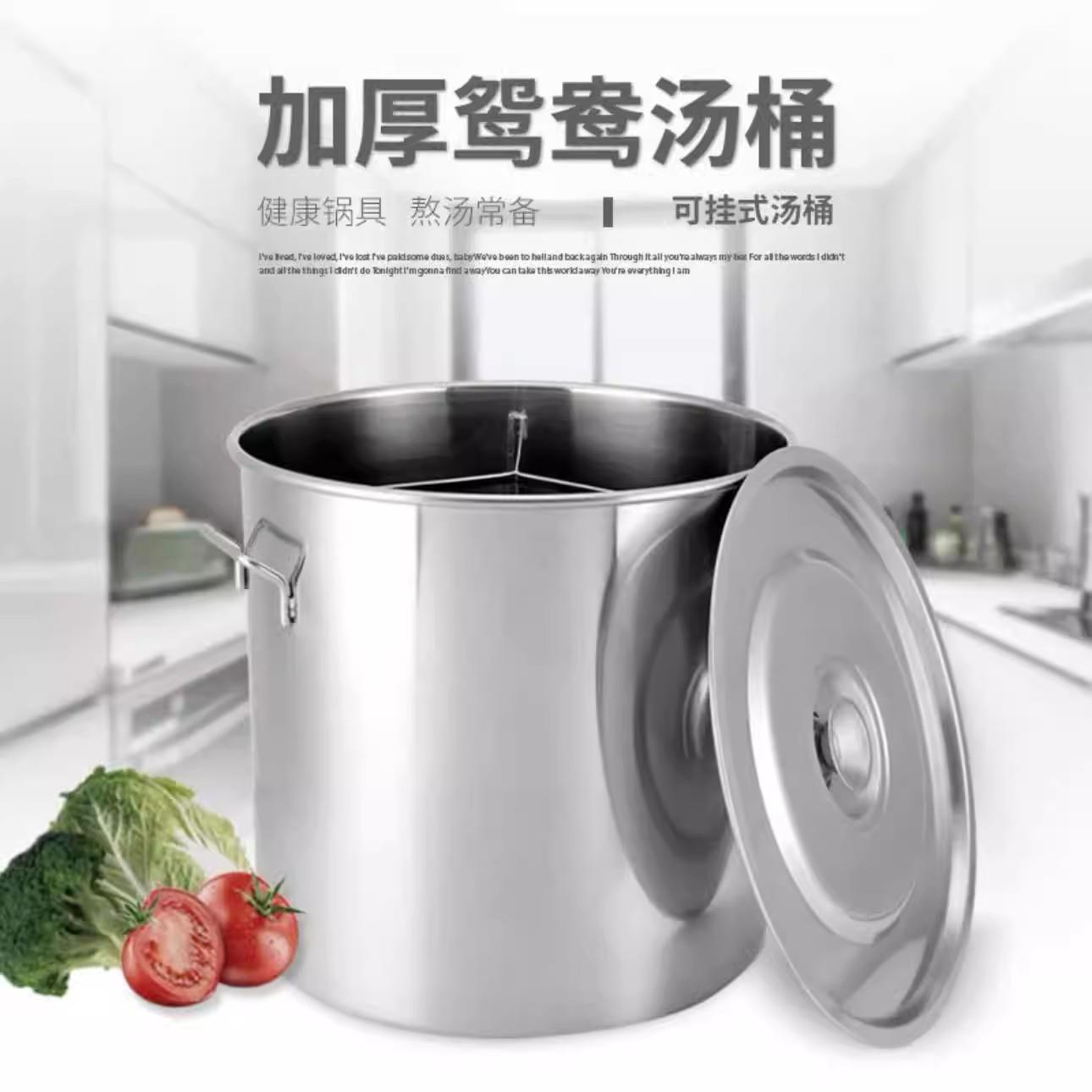 商用加厚不锈钢汤桶圆桶带盖分隔鸳鸯锅大容量煮面桶两三格分餐桶
