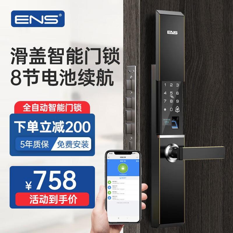 全自动指纹锁智能门锁家用防盗门大门木门电子锁标准锁体霸王