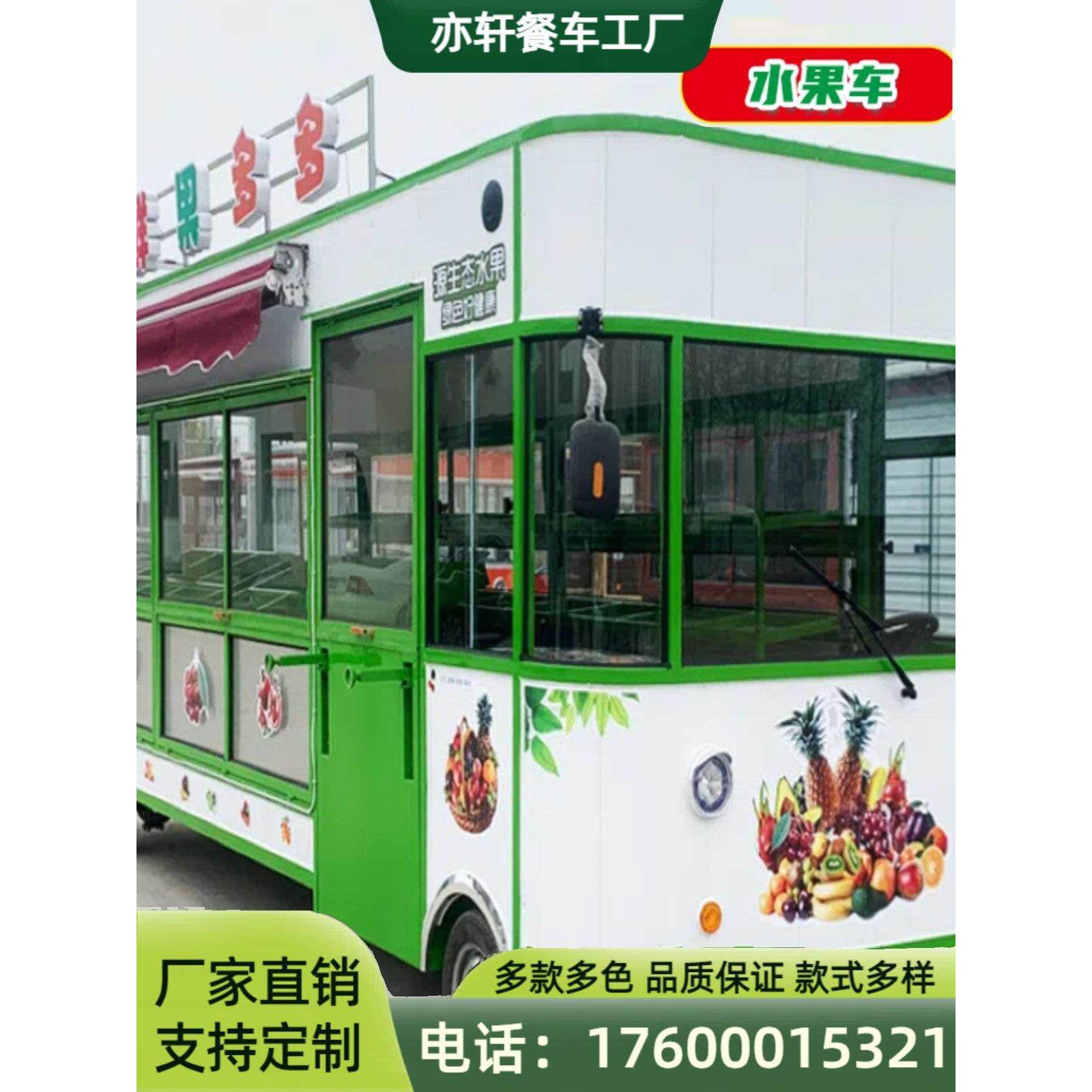 辽宁水果蔬菜车电动小吃车售卖车流动摆摊果蔬四轮多功能餐车超市