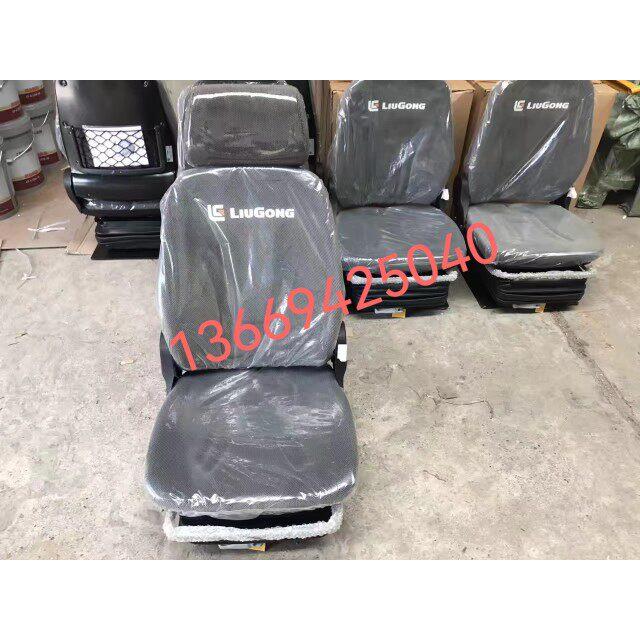 柳工装载机配件 50C 50CN 85OH 855 856原厂座椅 不含运费