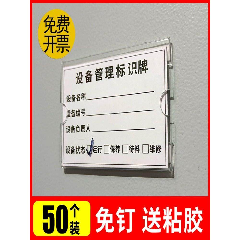 设备状态管理标志牌亚克力机器完好故障维修工厂安全警示牌卡背胶