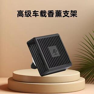 高级车载香薰支架2024新款男汽车内出风口扩香器方形外壳盒装饰品