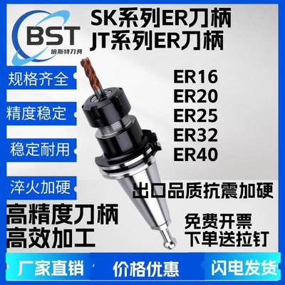 SK50SK40JT50JT40ER16ER20ER25Er32刀柄黑色渗碳加工中心数控加