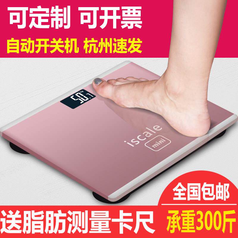 电子体重计高精准家用称重女生宿舍健身人体脂肪测量秤迷你电池款
