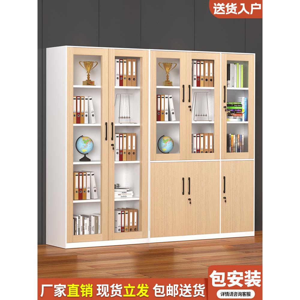 钢木纹文件柜办公铁文件柜书柜文件柜玻璃柜财务凭证带锁柜