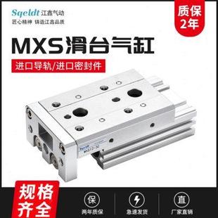 MXS6 精密直线滑轨导轨气动滑台气缸HLS 50A