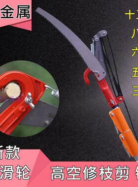 12米8米6米金属三滑轮高枝剪锯高空树枝修枝高空修剪拉绳子剪
