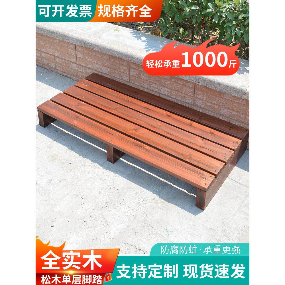 脚踏凳实木多功能台阶踏步板垫脚置物架子承重底座户外防腐花盆架