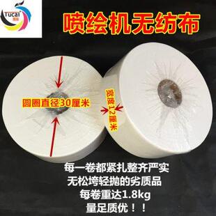 喷绘机配件 封头布220米 无纺布 喷头擦拭布