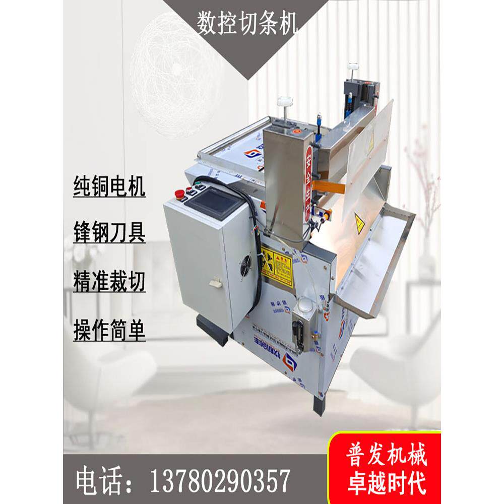 橡胶切条机裁条机刀切机自动裁切机皮革切条机数控橡胶分条切条机