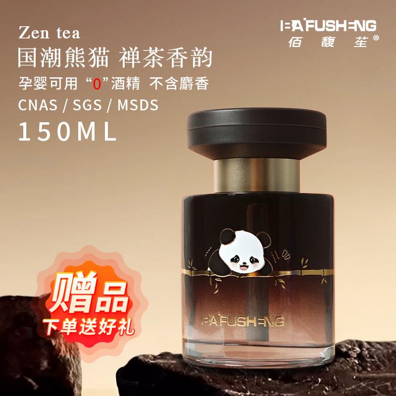 熊猫车载杯座架香薰2025新款小众高级香氛持久留香汽车香水除异味