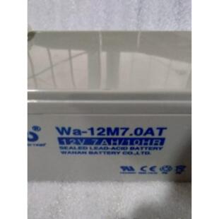 万安消防主机蓄电池WA/M12V7AH12AH14AH24AH38AH55AH100AAT直流屏