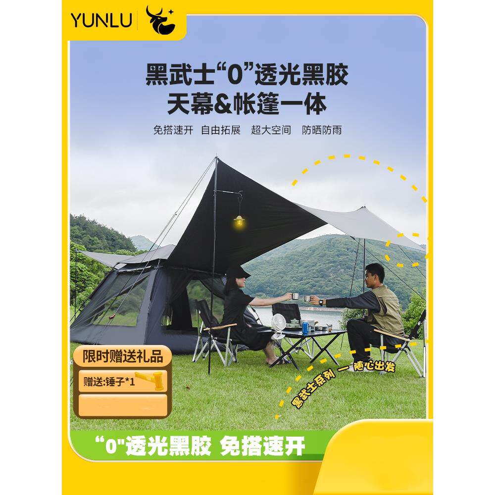黑色勇士户外快开自动帐篷乙烯盖户外野餐公园露营防雨海滩遮阳篷