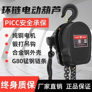 环链电动葫芦220v倒链提升机380v家用起重机1 10吨电动葫芦