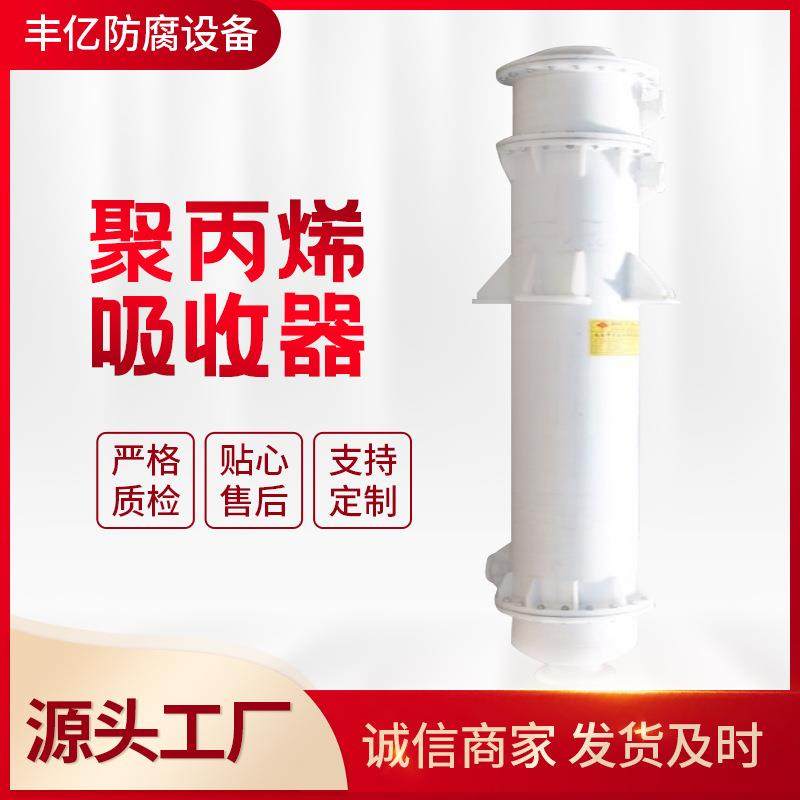 厂家推荐石墨改性聚丙烯降膜吸收器聚丙烯吸收器石墨吸收器,工业油品/胶粘/化学/实验室用品,其他实验室设备,淘宝优惠券,粉丝福利购,淘宝优惠卷