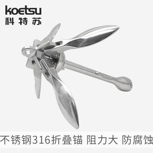 不銹鋼316折疊錨釣魚船傘型錨皮劃艇沖鋒舟船用錨防腐固定蓮花錨