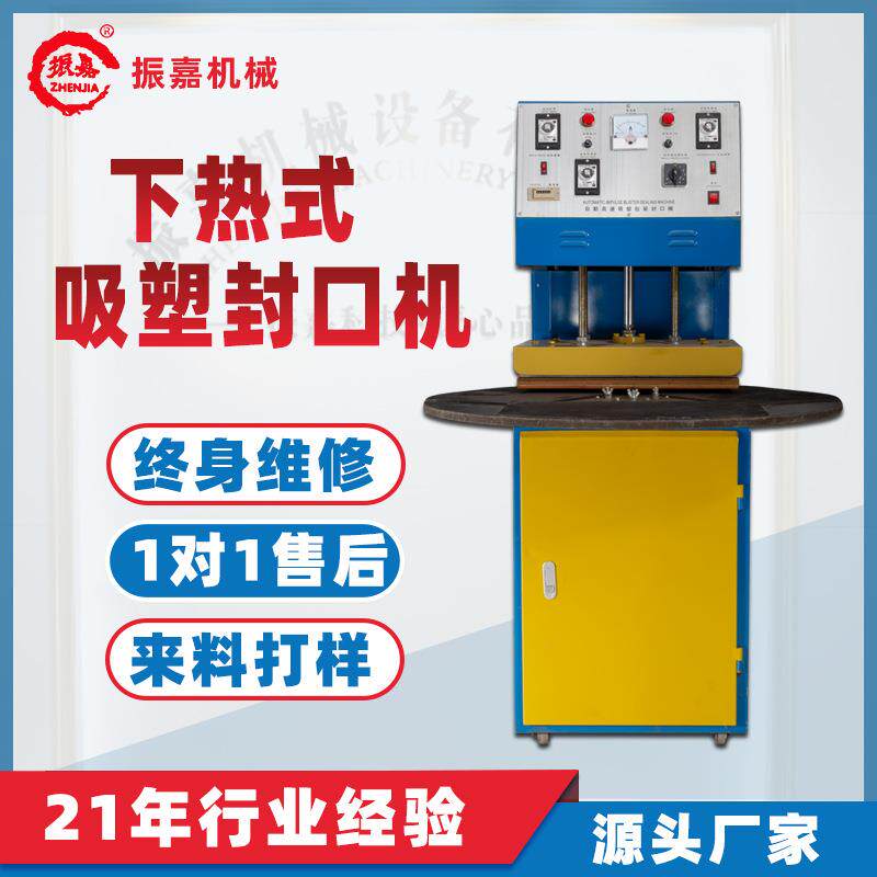 护肤品纸卡PVC泡壳吸塑包装机小型封口热压机佛山吸塑封口机