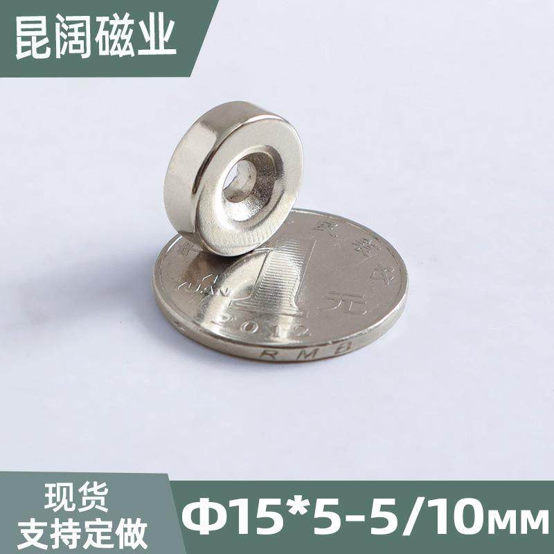 厂家直供钕铁硼强磁圆形强力磁铁15*5镀镍喇叭沉孔M4/M5孔现货,金属材料及制品,其他金属制品,淘宝优惠券,粉丝福利购,淘宝优惠卷