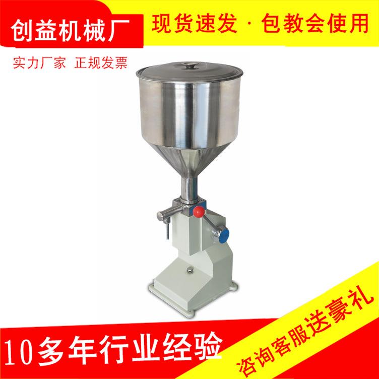 厂家供应小型手动膏液灌装机洗衣液沐浴露蜂蜜酱类定量手动灌装机