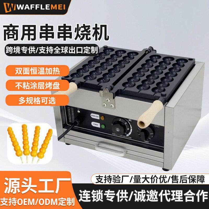 商用串串烧机器网红冰糖葫芦烧三串糕点机摆摊设备电热串串烧机
