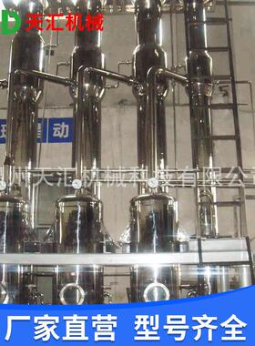 TH研发自动控制三效25-35吨降膜蒸发器双效2.4吨浓缩蒸发器