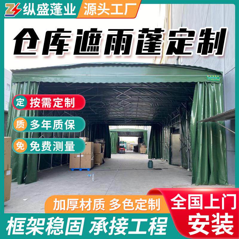 大型伸缩推拉雨棚仓库遮雨篷户外遮阳物流帐篷折叠雨棚大排档帐篷
