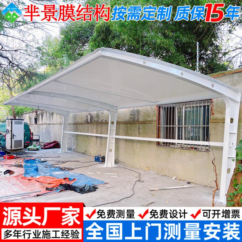 户外汽车雨蓬杭州膜结构停车棚小区工厂电动车停车篷防雨棚镀锌钢