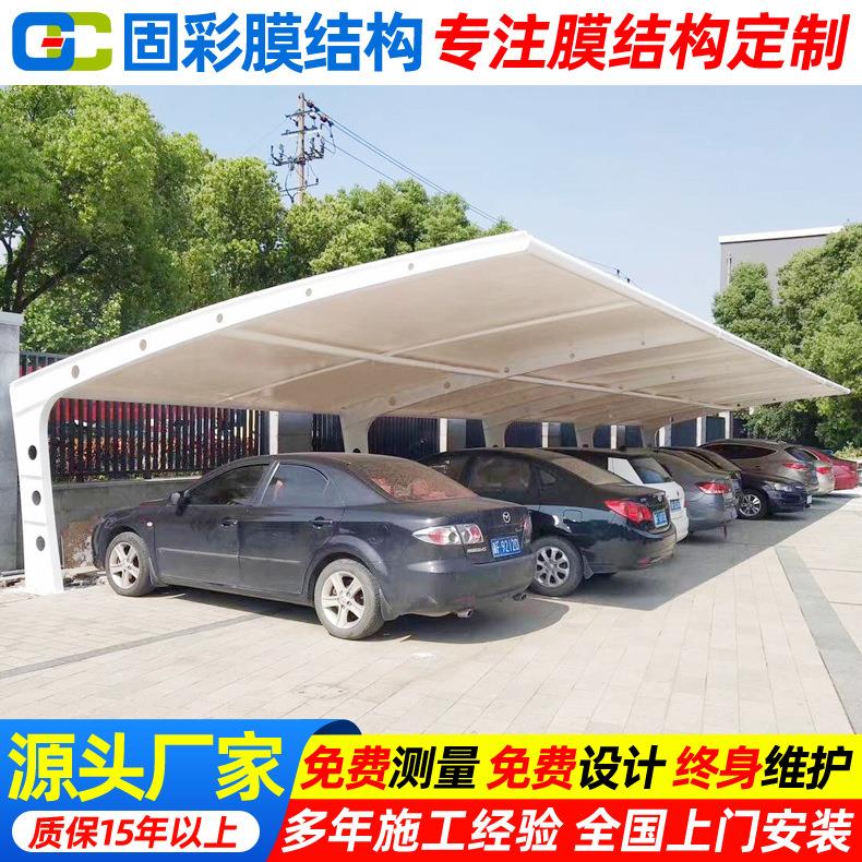 设计大型机动车停车棚丽水景观张拉膜结构停车篷户外遮阳汽车蓬