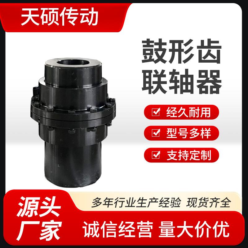 鼓形齿联轴器带制动盘鼓型齿式联轴器带刹车盘钢厂煤矿传动轴