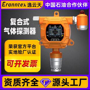 固定式复合气体探测仪氧气一氧化碳硫化氢检测仪氮氧化物多合一