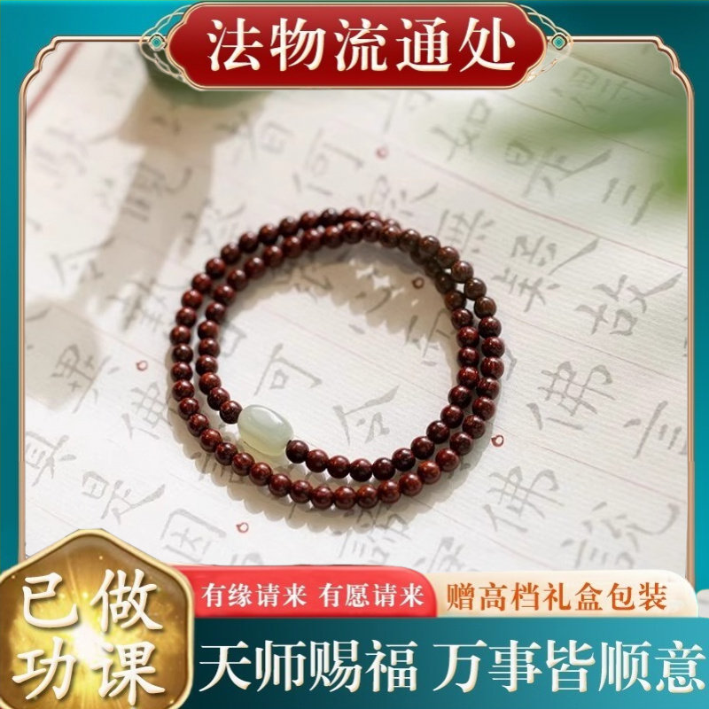 【师傅推荐】玉石檀木手串女4m纤