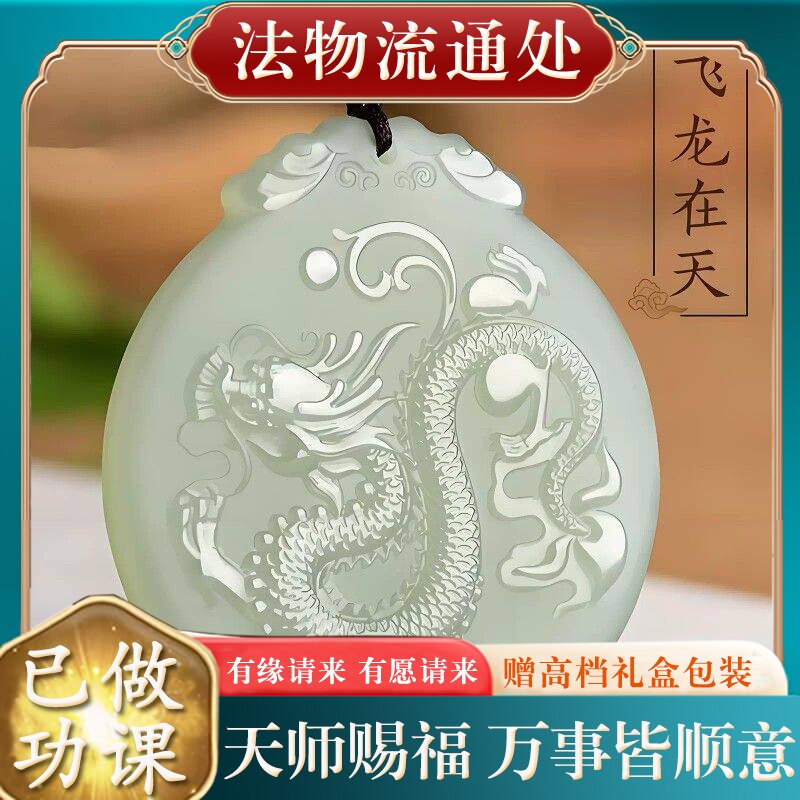 【师傅推荐】天然阿富汗玉龙牌吊坠生肖龙玉佩高档挂件男女款青白