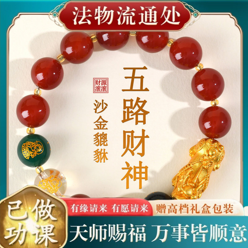 【师傅推荐】天然红玛瑙黑曜石五