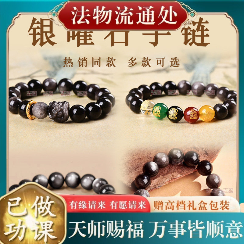 【师傅推荐】天然银曜石醒狮单圈