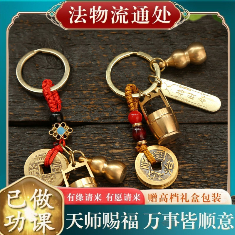 【师傅推荐】黄铜一桶金钥匙扣挂