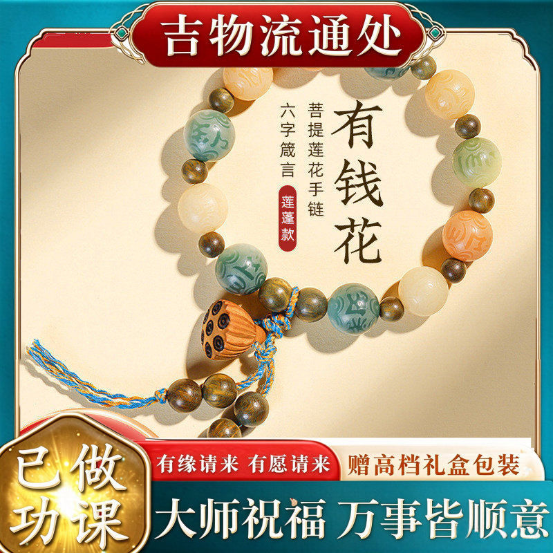 【师傅推荐】有钱花菩提根手串六